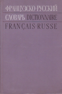 Dictionnaire Francais-Russe (Dictionar Francez-Rus)