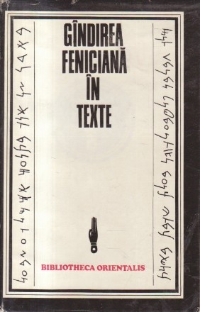 Gindirea feniciana in texte